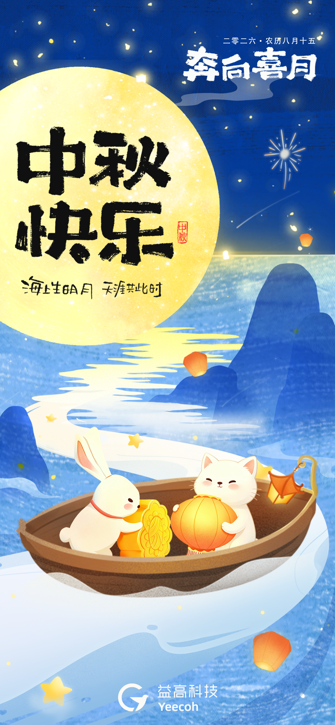 中秋节.jpg
